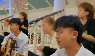 迷人的危险歌曲链接