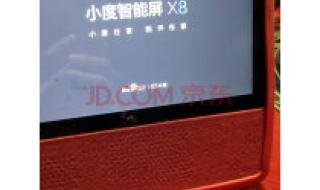 小度自由屏 小度自由屏