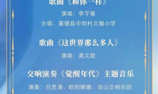 湖南卫视中秋晚会2023 湖南卫视中秋晚会2023